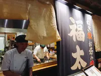 福太郎の写真・動画_image_135190