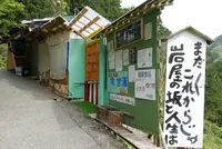 岩屋寺の写真・動画_image_135329