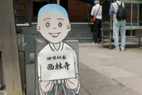 西林寺の写真・動画_image_135501