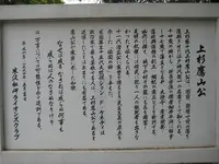 上杉神社の写真・動画_image_135669