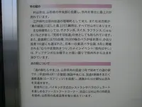 上杉神社の写真・動画_image_135688