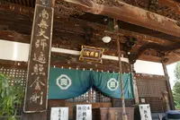 南光坊の写真・動画_image_135813