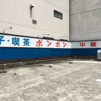 ボンボンの写真・動画_image_135995