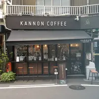 カンノンコーヒーの写真・動画_image_136077
