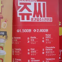 JUICY チャヤム  明洞駅店/쥬씨 차얌 명동역점の写真・動画_image_136110