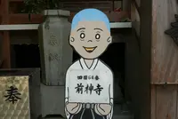 前神寺の写真・動画_image_136131