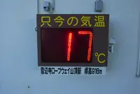 雲辺寺ロープウェイの写真・動画_image_136145