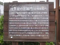 対馬ふるさと伝承館の写真・動画_image_136359