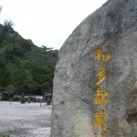 対馬ふるさと伝承館の写真・動画_image_136399