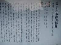 対馬ふるさと伝承館の写真・動画_image_136402