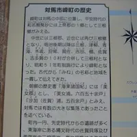 対馬ふるさと伝承館の写真・動画_image_136456