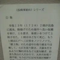長崎市の写真・動画_image_136486