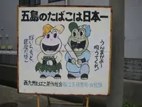 五島列島の写真・動画_image_136518