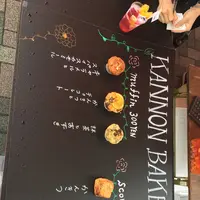 カンノンコーヒーの写真・動画_image_136679