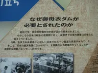 御母衣電力館の写真・動画_image_137209