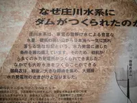 御母衣電力館の写真・動画_image_137210