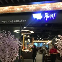 現代シティアウトレット 東大門店/현대시티아울렛 동대문점の写真・動画_image_137572