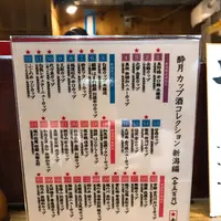 酔月の写真・動画_image_137966