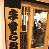 立ち飲み ますらおの写真・動画_image_137972