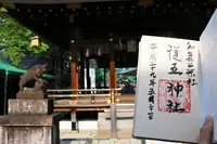 護王神社の写真・動画_image_138050
