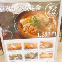 田むら銀かつ亭 小田原店の写真・動画_image_138206