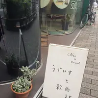 うぐいすと穀雨の写真・動画_image_138660