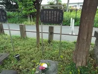 鈴ヶ森刑場跡の写真・動画_image_138960