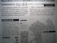 熊本市の写真・動画_image_139768