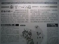 熊本市の写真・動画_image_139772