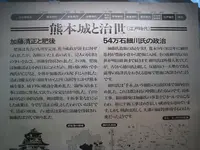 熊本市の写真・動画_image_139773