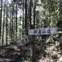 御岳山の写真・動画_image_140274