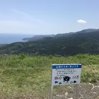大室山の写真・動画_image_140330