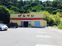 葉山のビーチサンダル専門店　「げんべい」／山手通り店の写真・動画_image_140378
