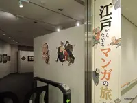 千代田区立四番町歴史民俗資料舘の写真・動画_image_140517