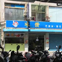 冰讃の写真・動画_image_140790