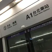 桃園捷運 台北車站駅の写真・動画_image_141074