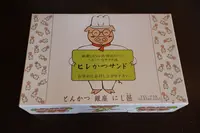 とんかつ 銀座 にし邑の写真・動画_image_141255