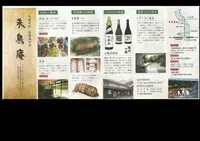 しそう　よい温泉の写真・動画_image_141928