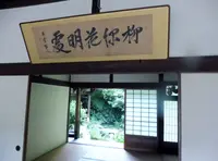 天柱山 頼久寺の写真・動画_image_142045