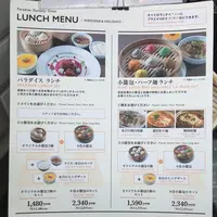 パラダイス ダイナシティの写真・動画_image_142620