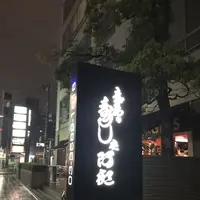 寿し処阿部 六本木店の写真・動画_image_142715