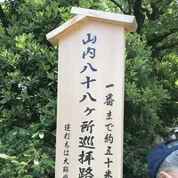 金剛寺（高幡不動尊）の写真・動画_image_142968