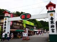 香取神宮の写真・動画_image_143872