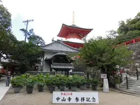 中山寺の写真・動画_image_144462