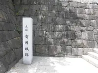 有岡城跡の写真・動画_image_144470