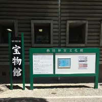 熱田神宮の写真・動画_image_144880
