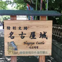 名古屋城の写真・動画_image_144902
