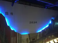 青函トンネル記念館の写真・動画_image_145057