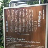 四谷於岩稲荷田宮神社の写真・動画_image_145110