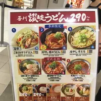 宮武讃岐うどん ららぽーと豊洲店の写真・動画_image_145125